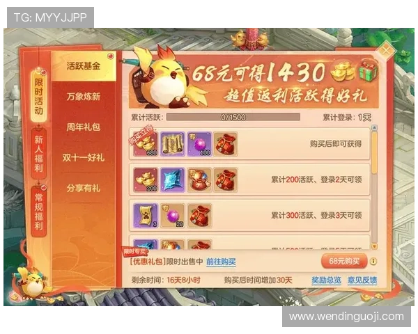 通过闻鼎娱乐官方网站轻松获取最新游戏攻略和活动信息，让你的游戏水平不断提升，享受极致娱乐体验