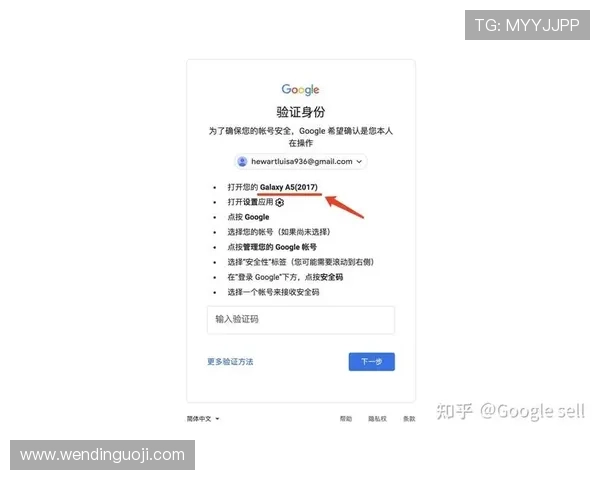 问鼎网站入口注册账号后如何进行账号安全设置