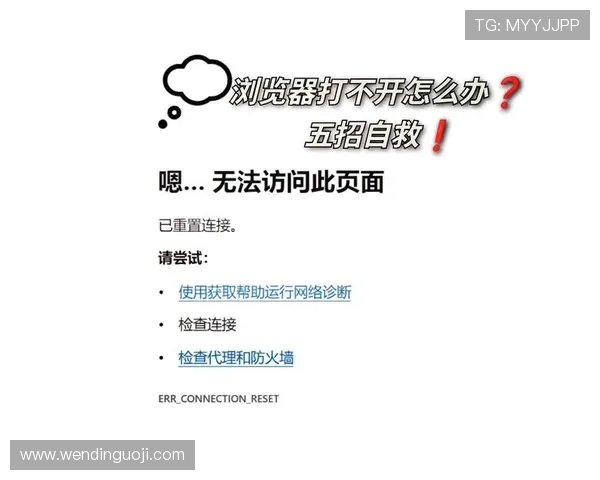 如何解决问鼎网页版无法登录的问题？实用技巧与常见解决方案