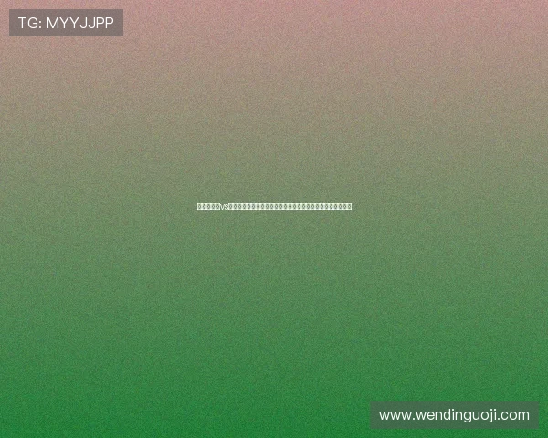 世界杯捷克vs墨西哥比赛规则解析:比赛前必知的比赛流程与裁判判定标准